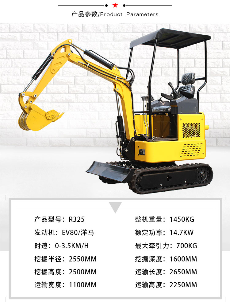 R325小型挖掘機/