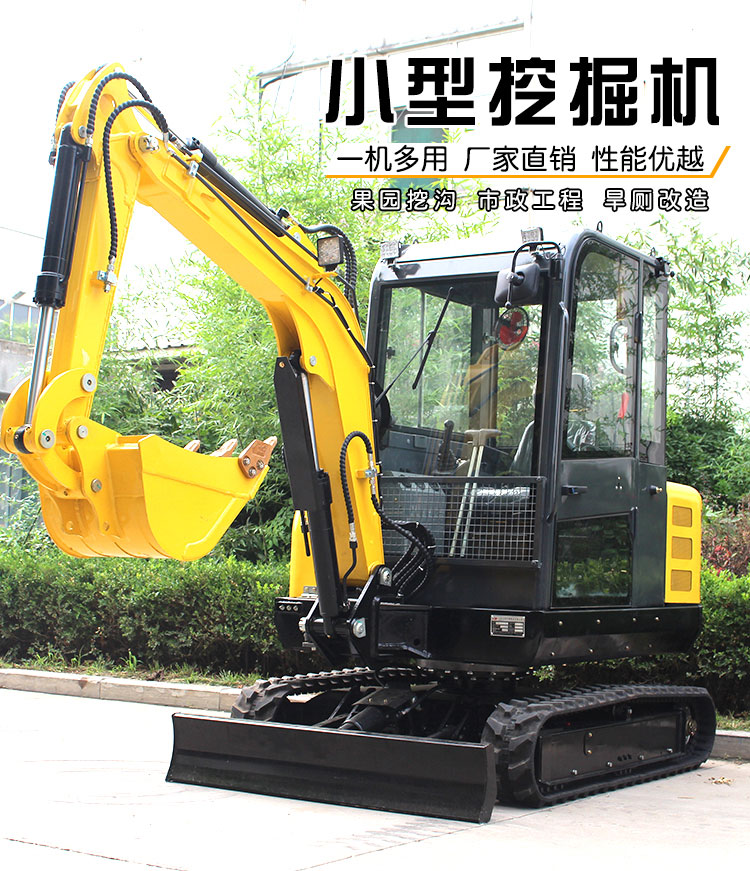 R350小型挖掘機/