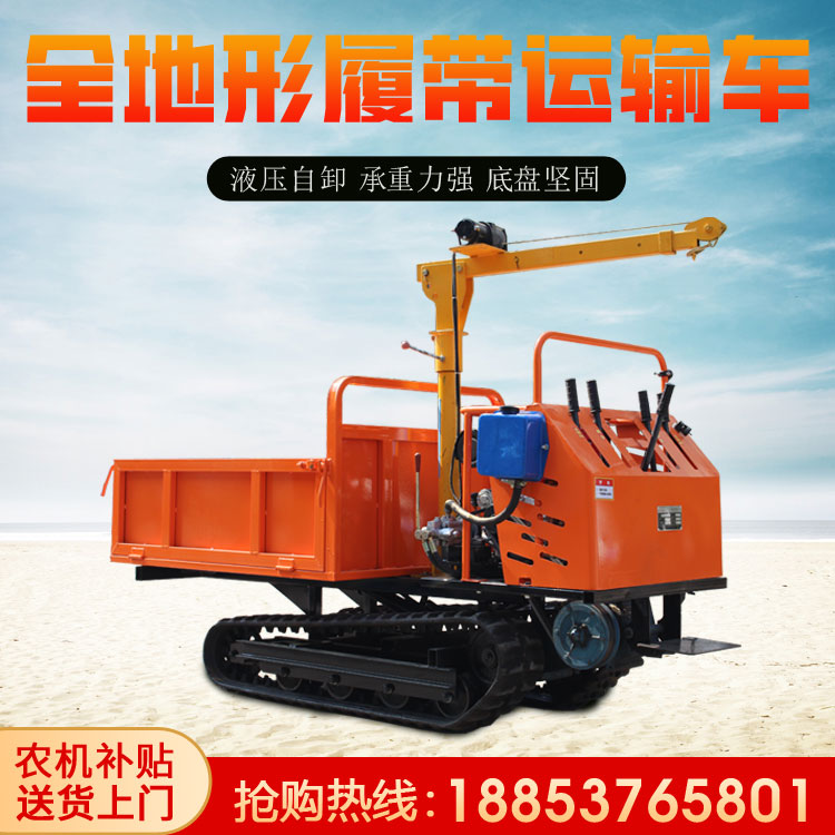 履帶運輸車-1.2噸