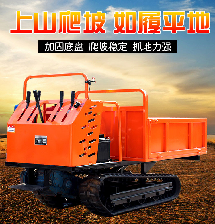 履帶運輸車-1.2噸/