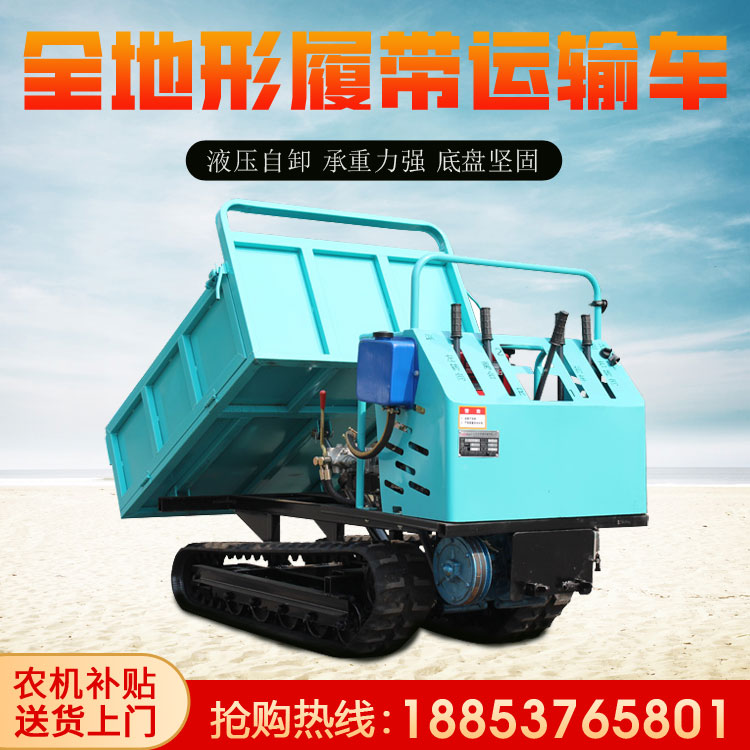 履帶運輸車-1.5噸