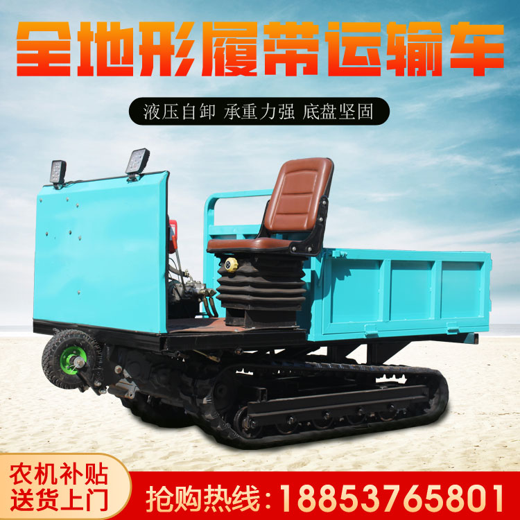 履帶運輸車-2噸