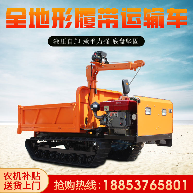 履帶運輸車-3噸