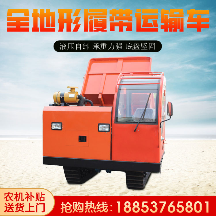 履帶運輸車-6噸