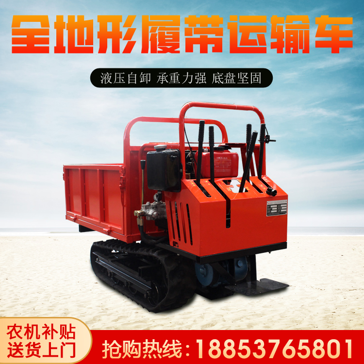 履帶運輸車-750
