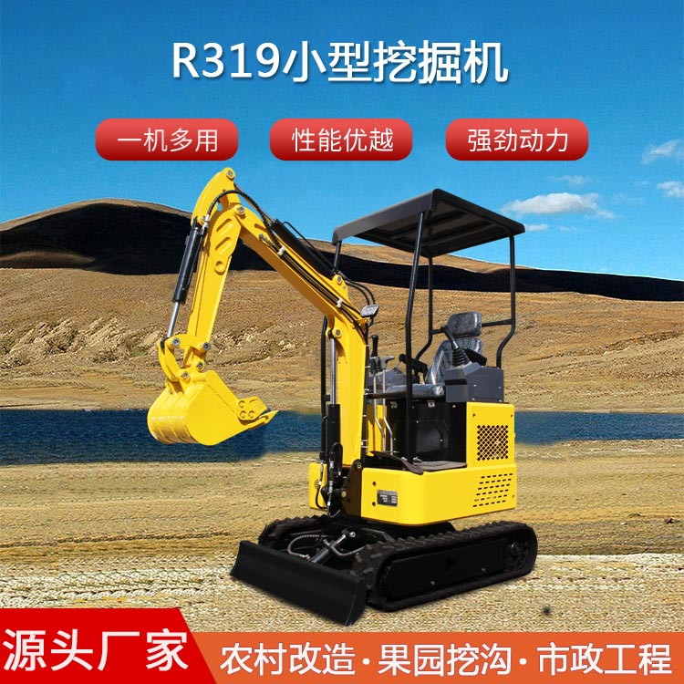 小型挖掘機-R325