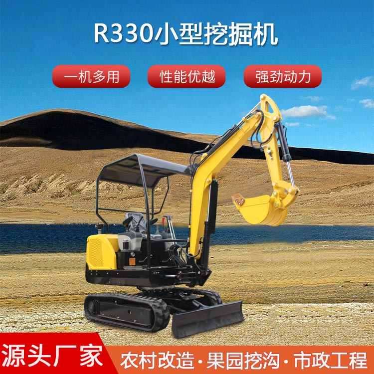 小型挖掘機-R330