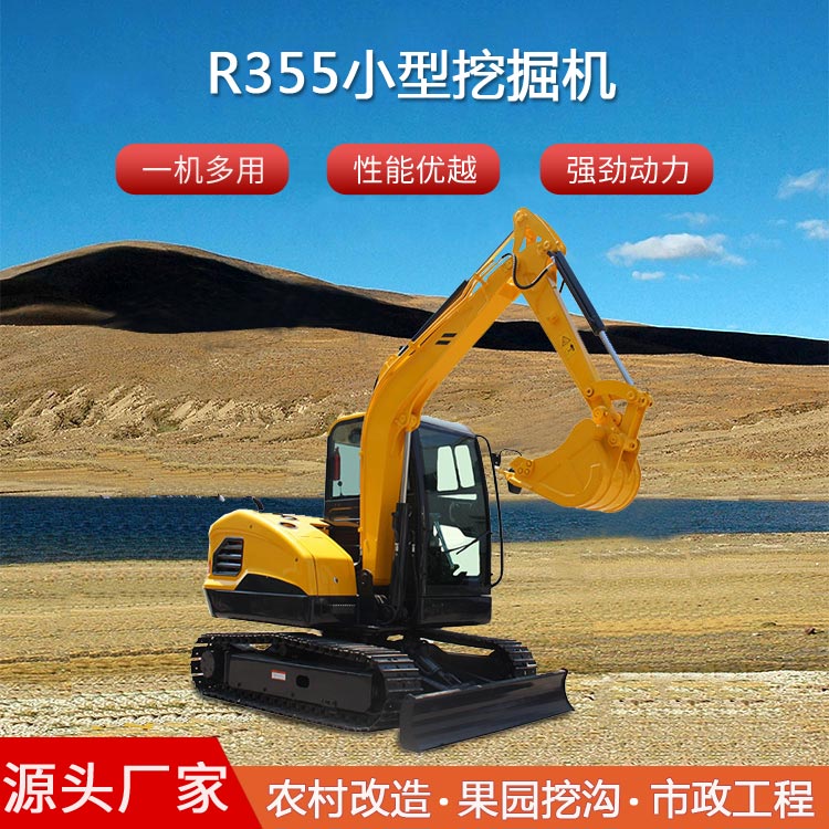 小型挖掘機-R355