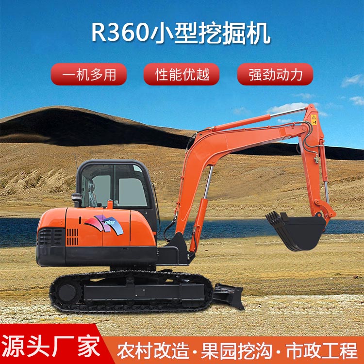 小型挖掘機-R360
